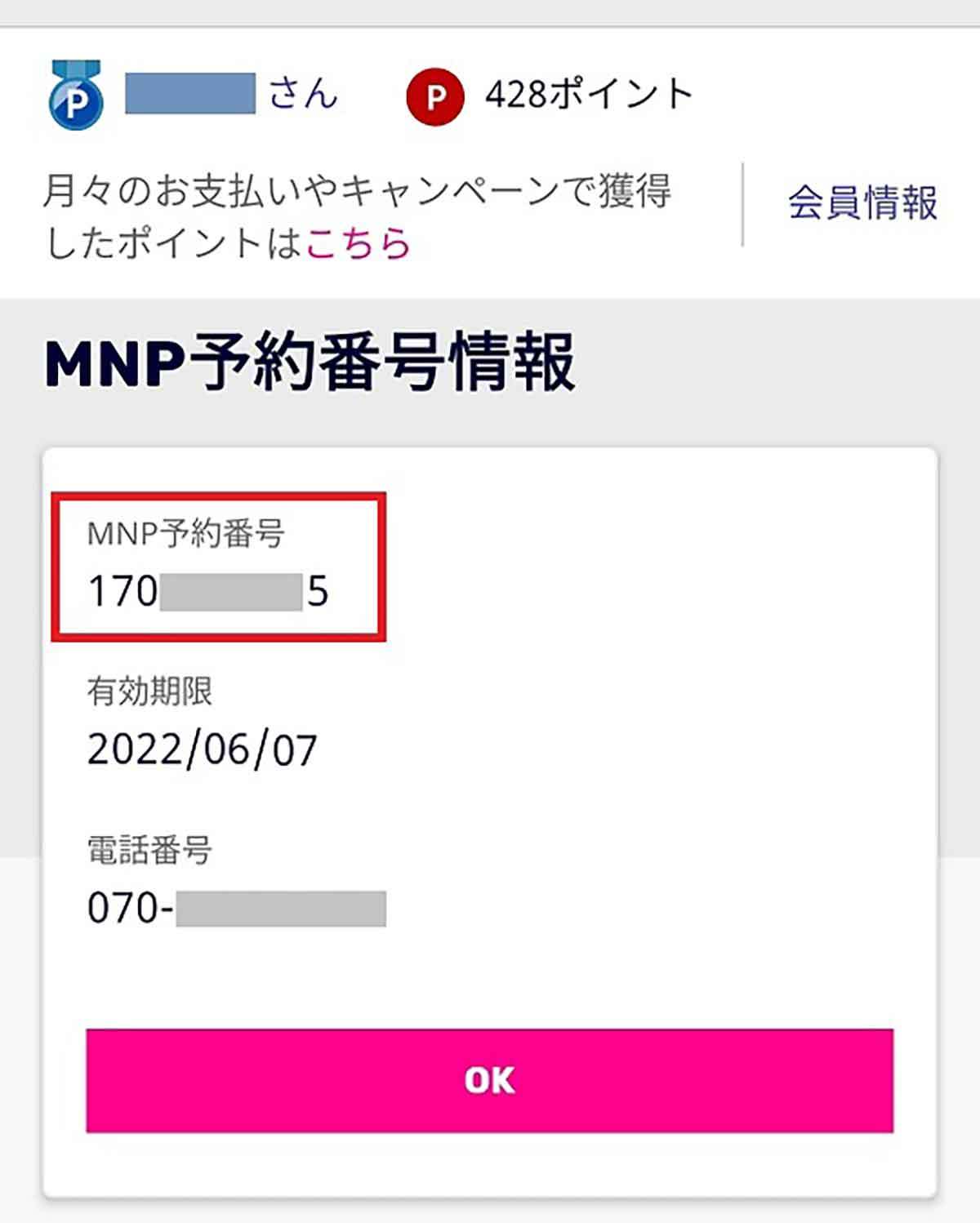 楽天モバイルから日本通信「合理的シンプル290プラン」に実際に乗り換えてみた！