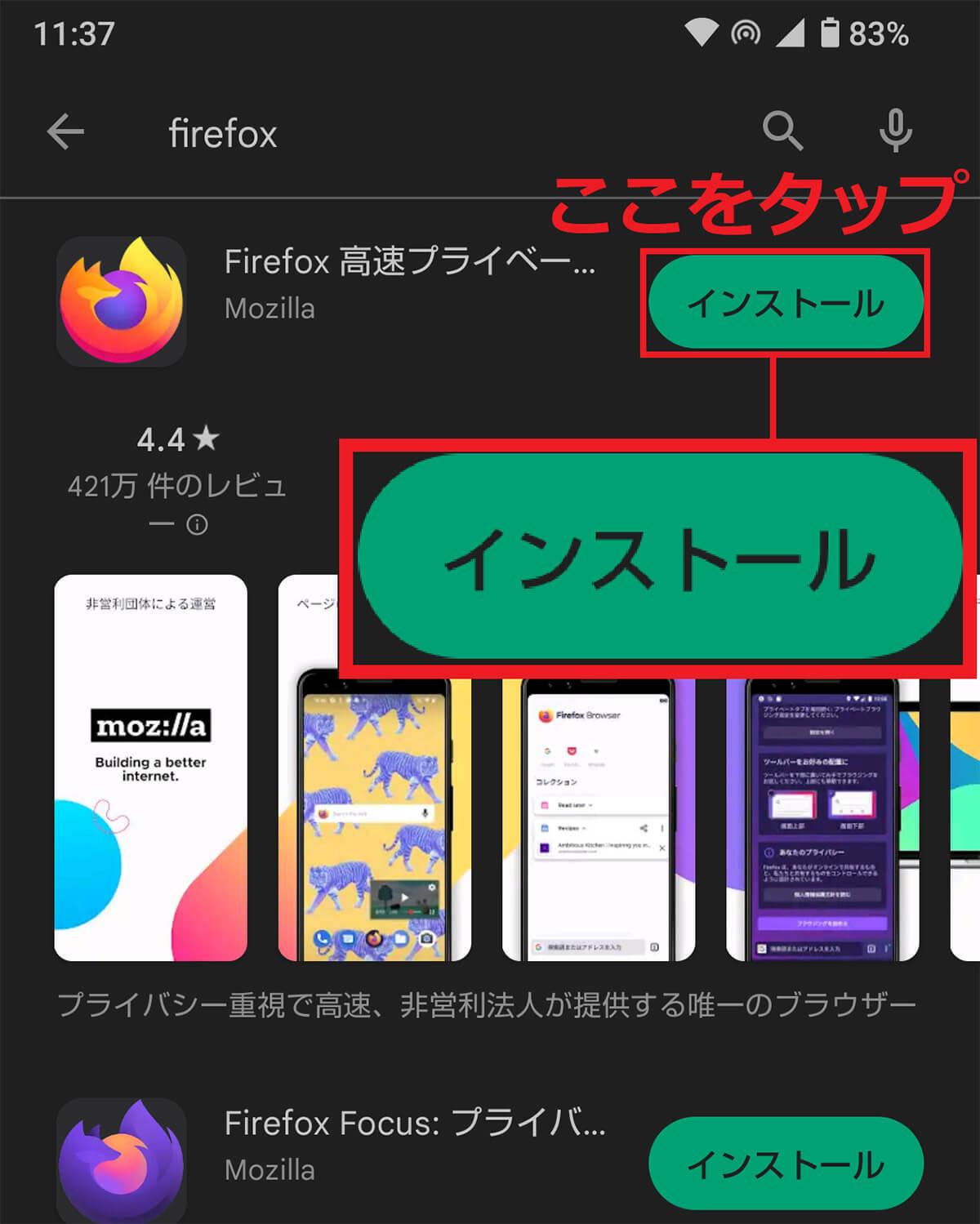 Androidスマホなら「Firefox」がおすすめ！「Chrome」より便利な7つの機能とは？