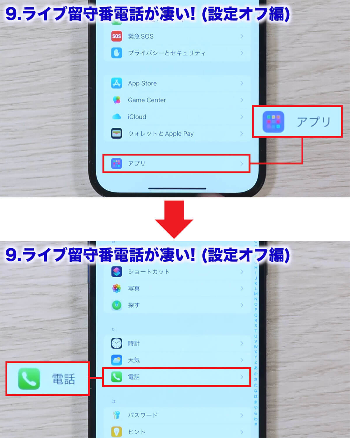 【iOS 18】ほとんどの人が知らない凄い隠し機能10選＋1！＜みずおじさん＞