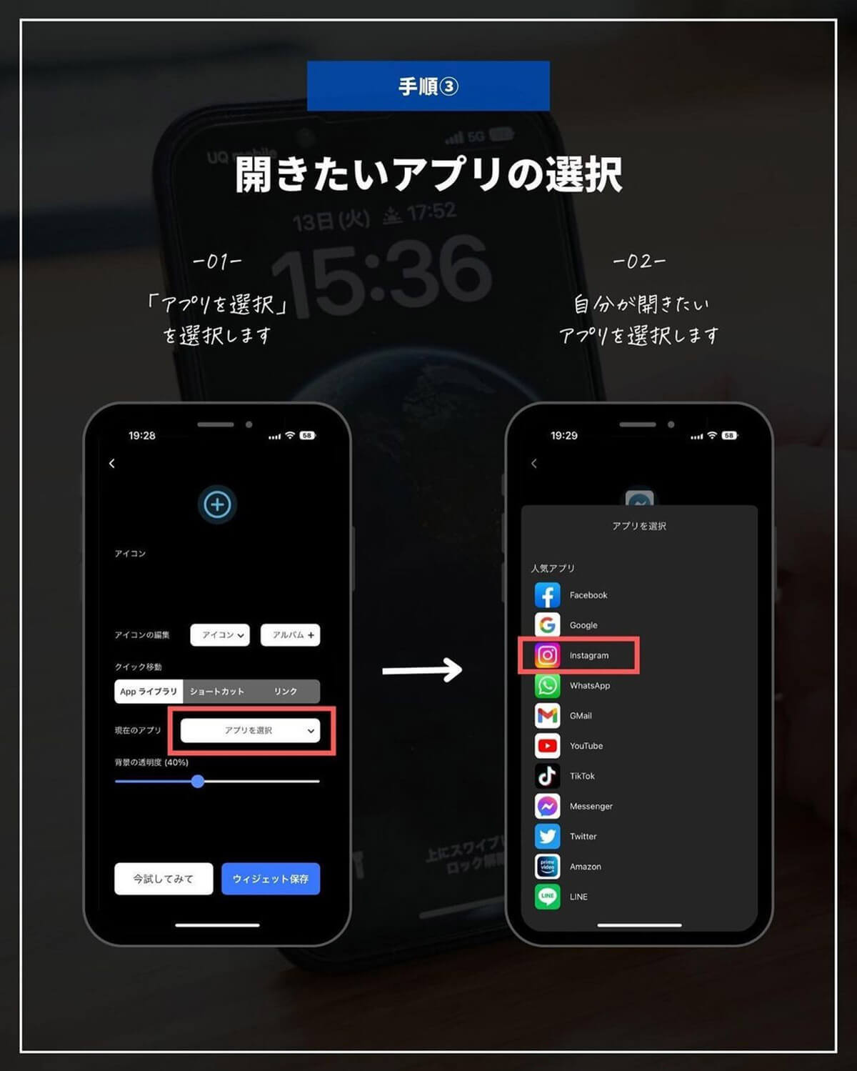 【iOS 16】 iPhoneのロック画面から直接アプリを開く方法が話題