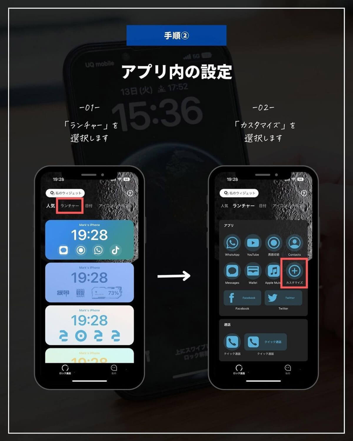 【iOS 16】 iPhoneのロック画面から直接アプリを開く方法が話題