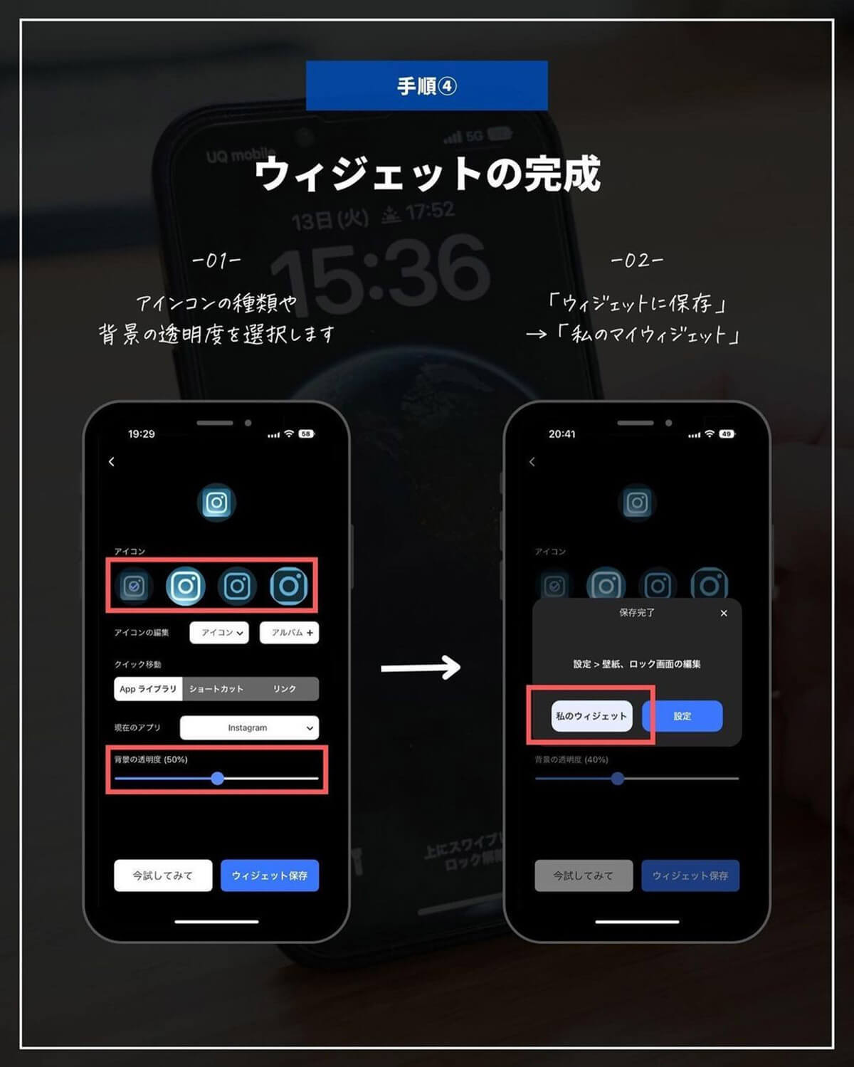 【iOS 16】 iPhoneのロック画面から直接アプリを開く方法が話題