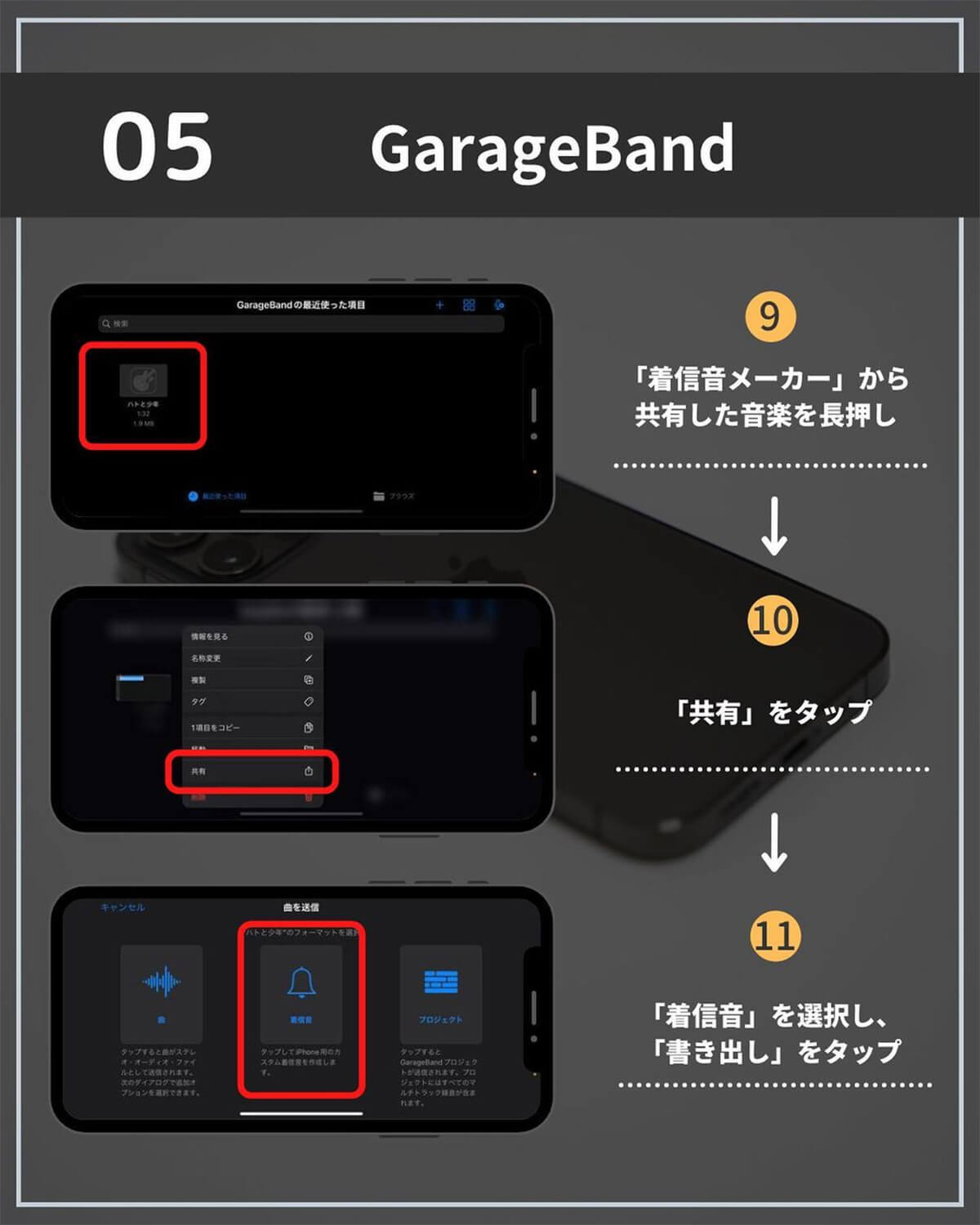 iPhoneで好きな音楽をアラーム音に設定できる方法が話題