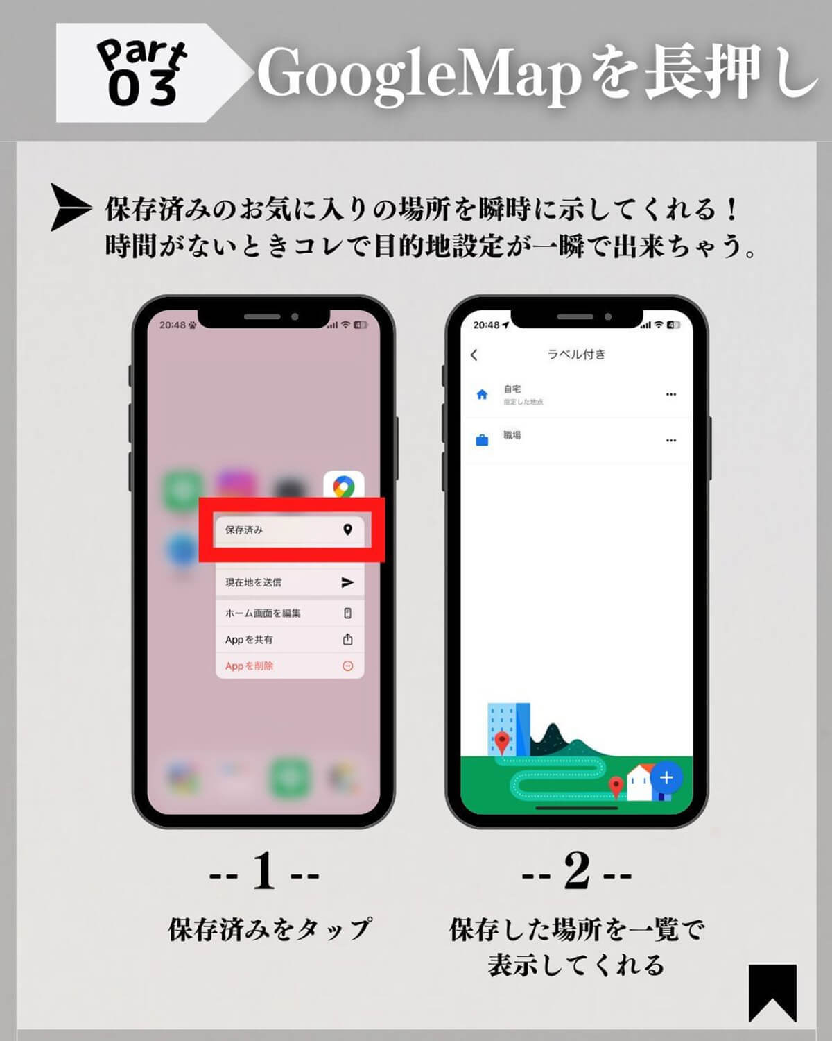 iPhoneの「長タップ」便利術7選 – アイコンの長押しでできることまとめ