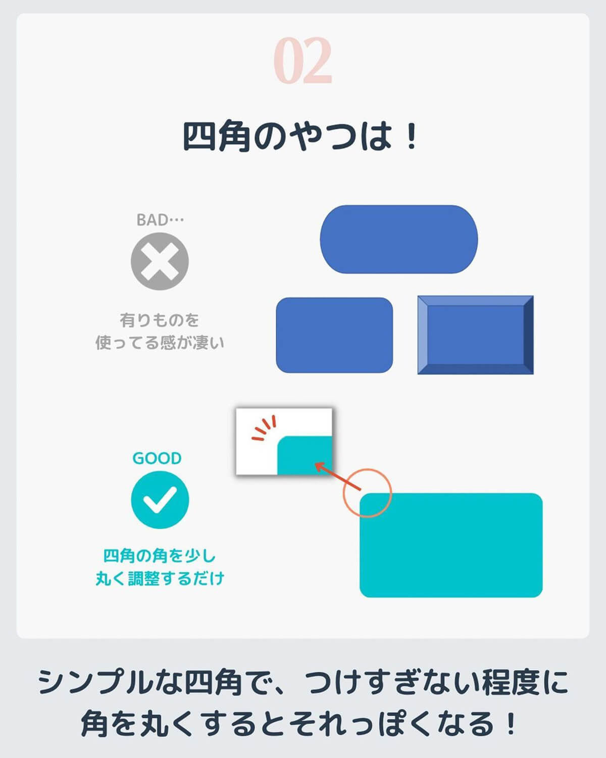 「パワポ臭さ」が前面に出ちゃう…パワポで使ってるとヤバい図形とは!?