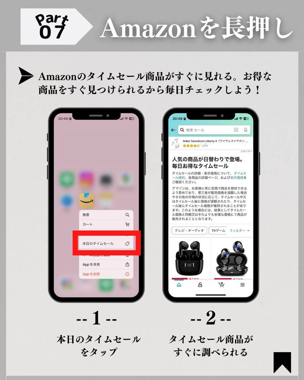 iPhoneの「長タップ」便利術7選 – アイコンの長押しでできることまとめ