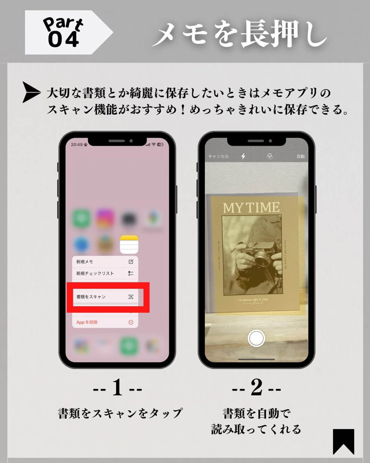 iPhoneの「長タップ」便利術7選 – アイコンの長押しでできることまとめ