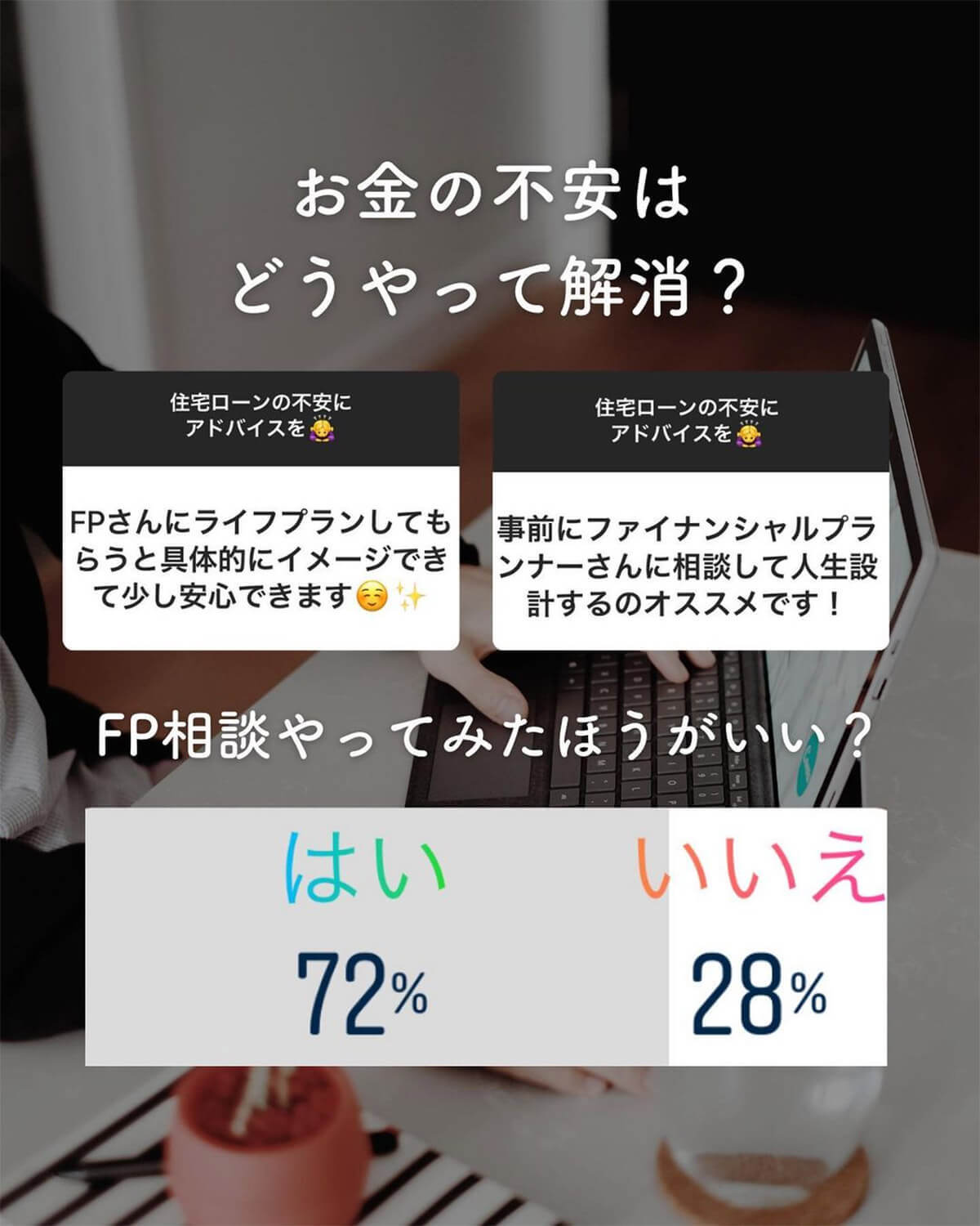 マイホーム購入「世帯収入×ローン返済額いくら？」23万人に聞いた超リアルな結果が話題