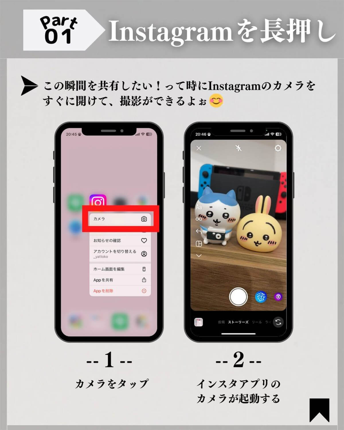 iPhoneの「長タップ」便利術7選 – アイコンの長押しでできることまとめ