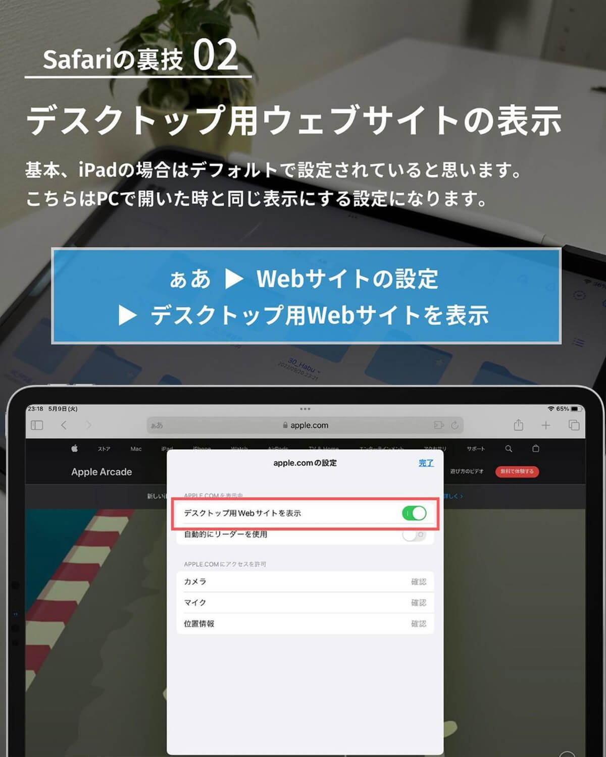 iPhone・iPadユーザーなら知っておきたい「Safariの裏技7選」が話題 – いくつ知ってる？