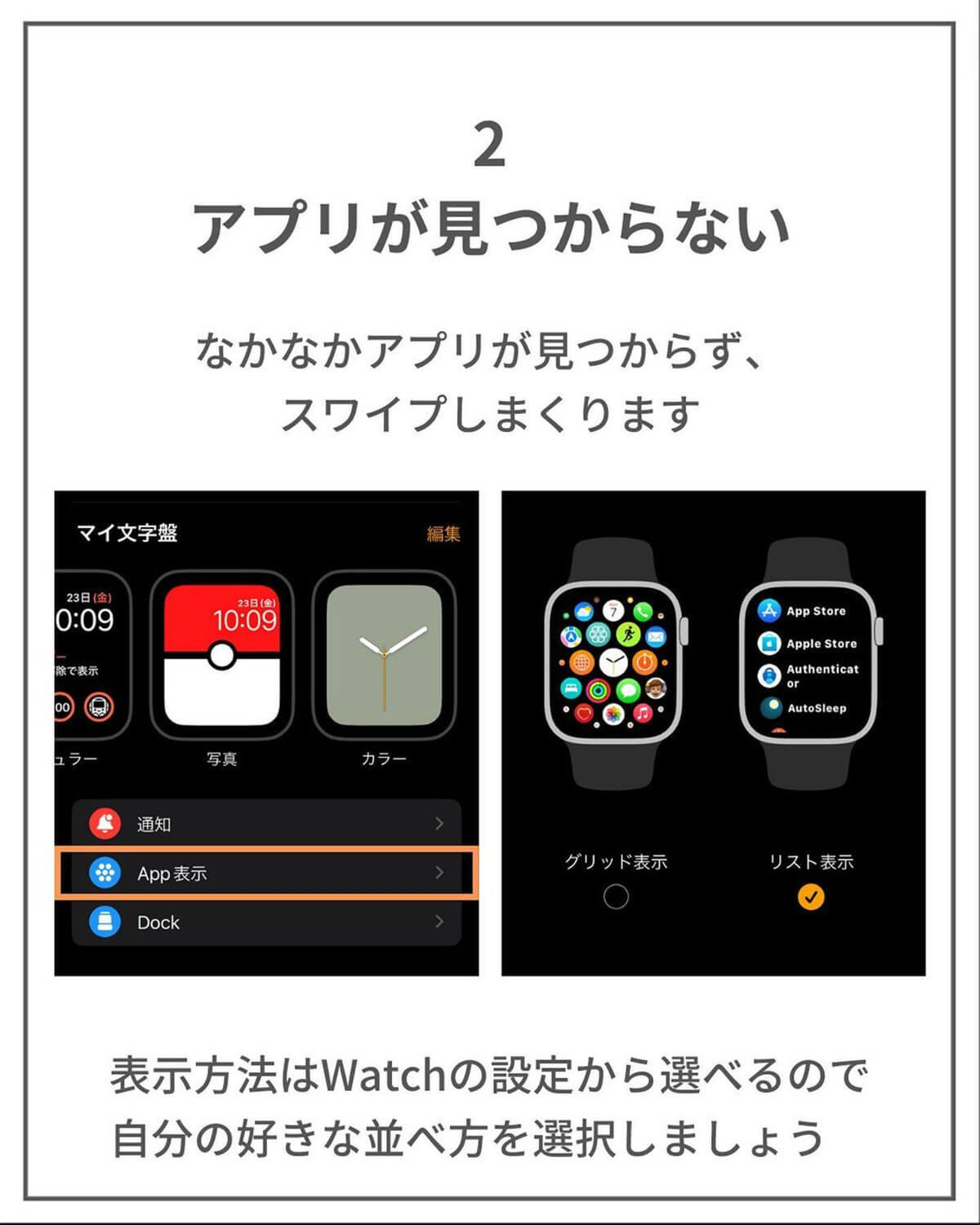 わかるw「Apple Watchあるある」9選が話題！ – 「ただの時計と化す」につい共感