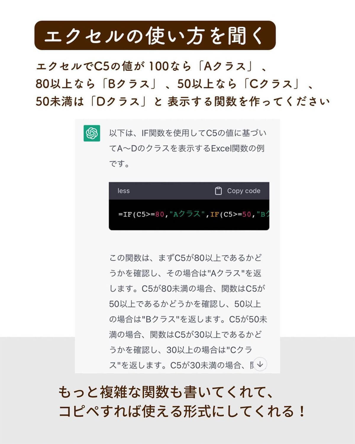 話題の「ChatGPT」知らないとマズい!? 何が優秀なの？ – スピーチ文や感想文まで!?