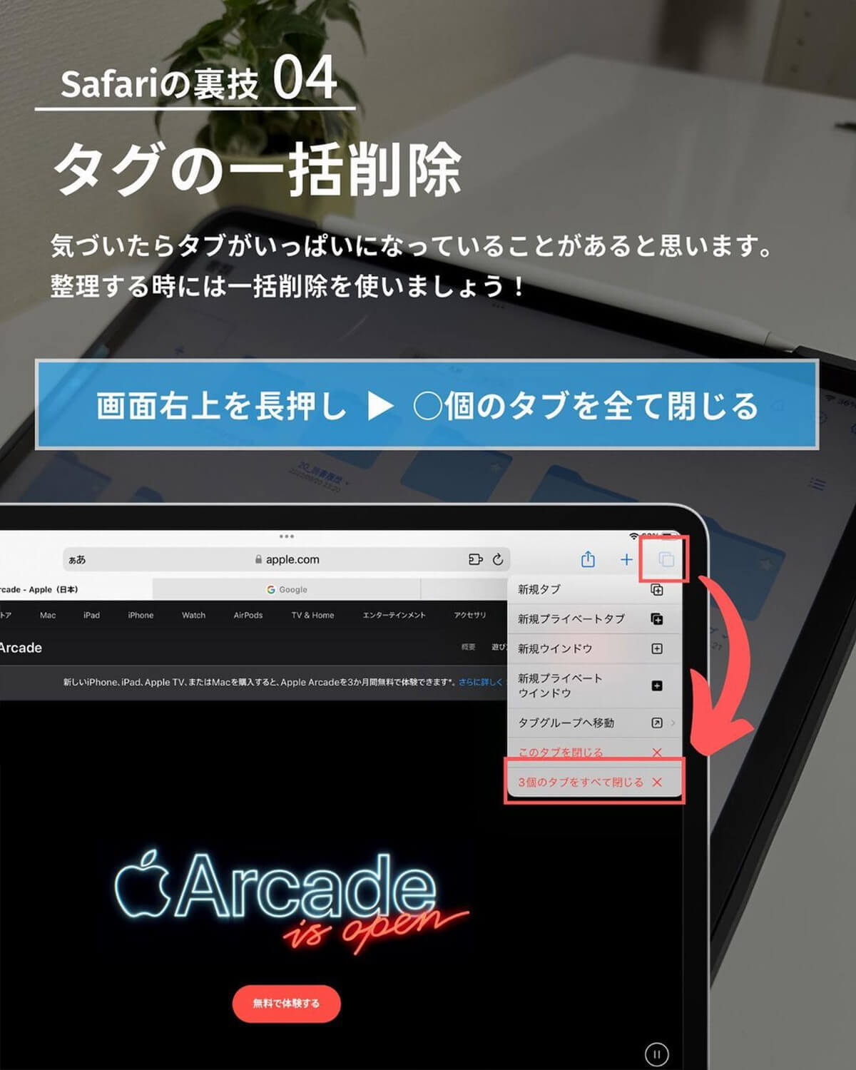 iPhoneユーザーなら絶対知っておきたい「Safari」の裏ワザ7選