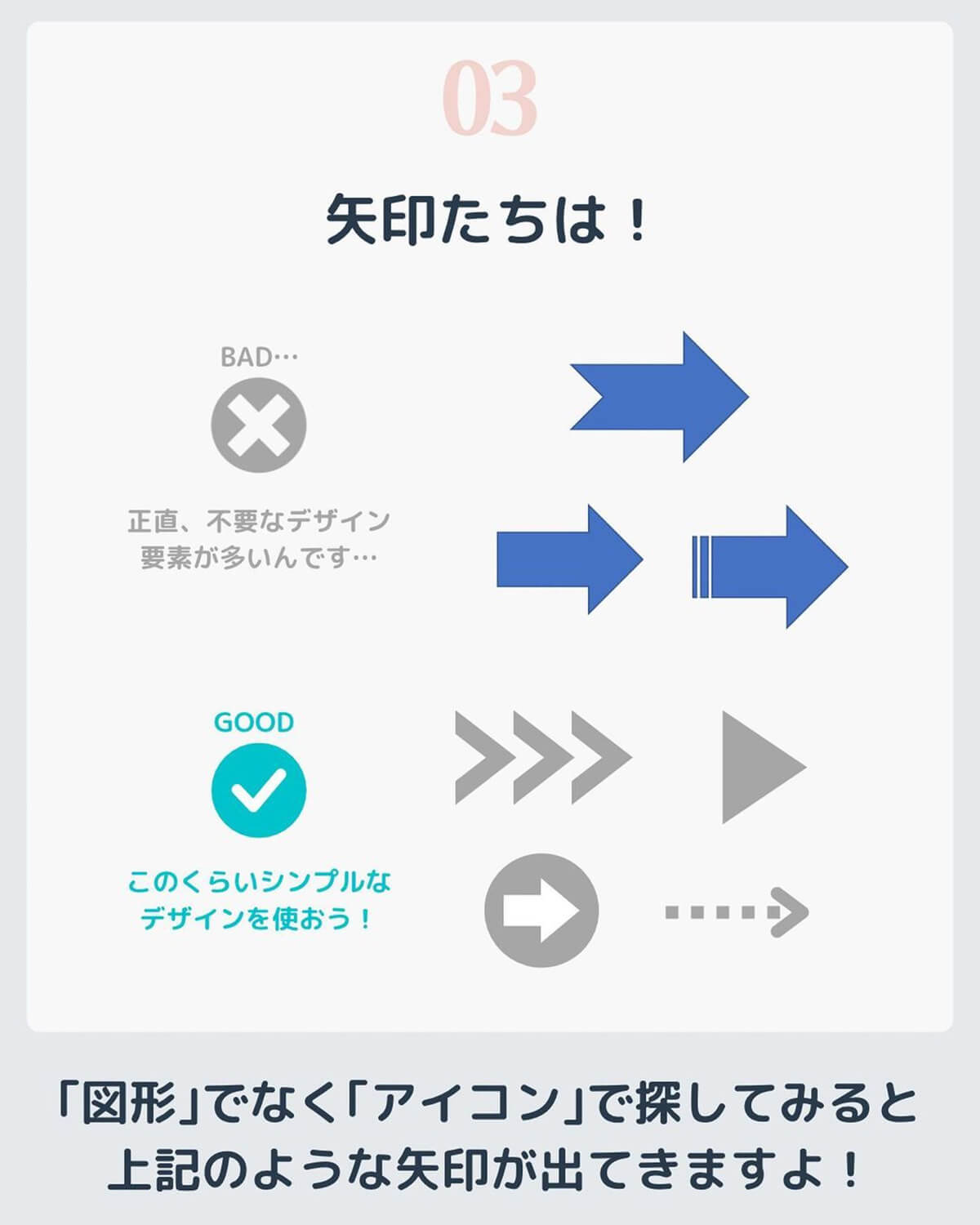 「パワポ臭さ」が前面に出ちゃう…パワポで使ってるとヤバい図形とは!?