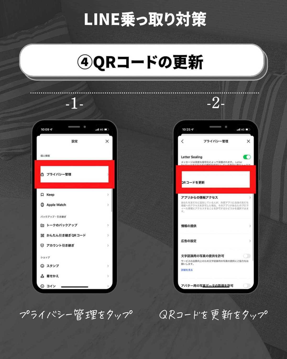 「LINE」の乗っ取り防止策5選が話題、 トーク流出はザラに起こる（怖）