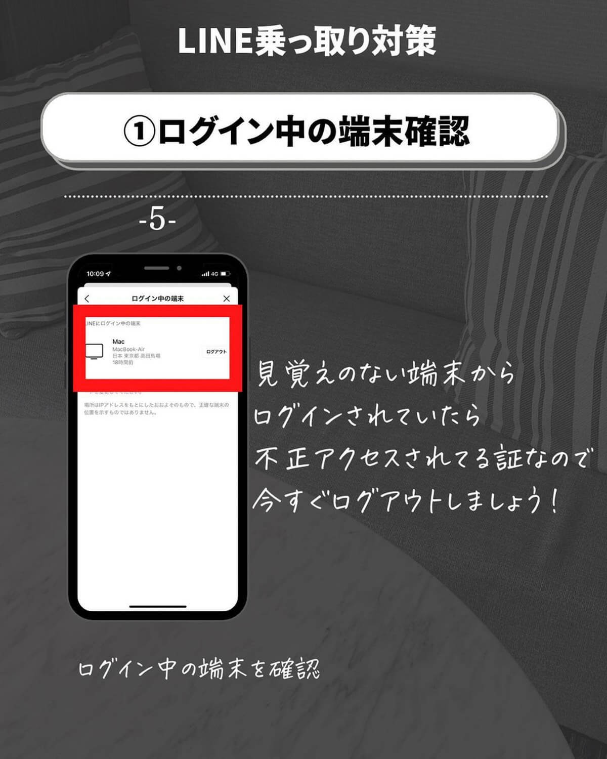 「LINE」の乗っ取り防止策5選が話題、 トーク流出はザラに起こる（怖）