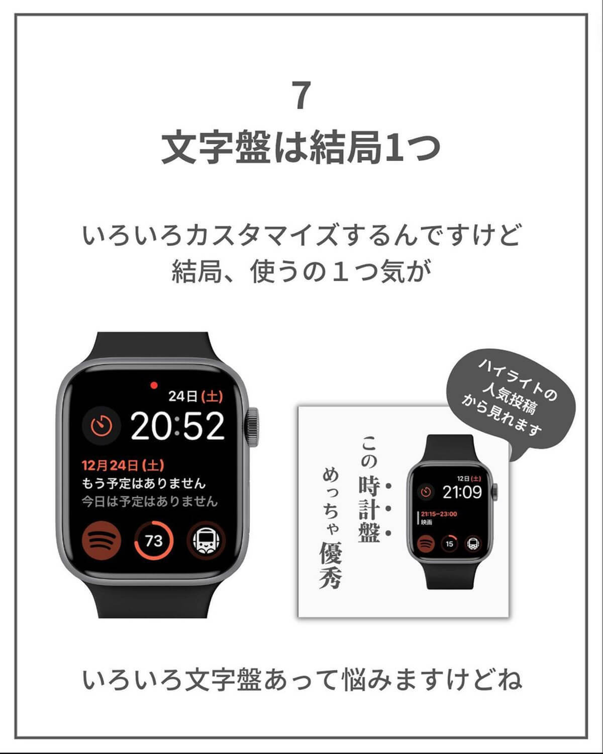 わかるw「Apple Watchあるある」9選が話題！ – 「ただの時計と化す」につい共感