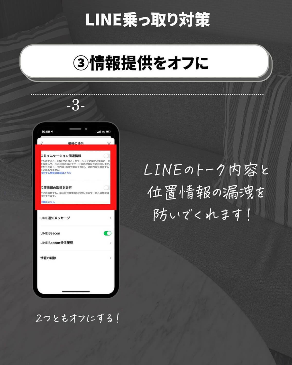 「LINE」の乗っ取り防止策5選が話題、 トーク流出はザラに起こる（怖）