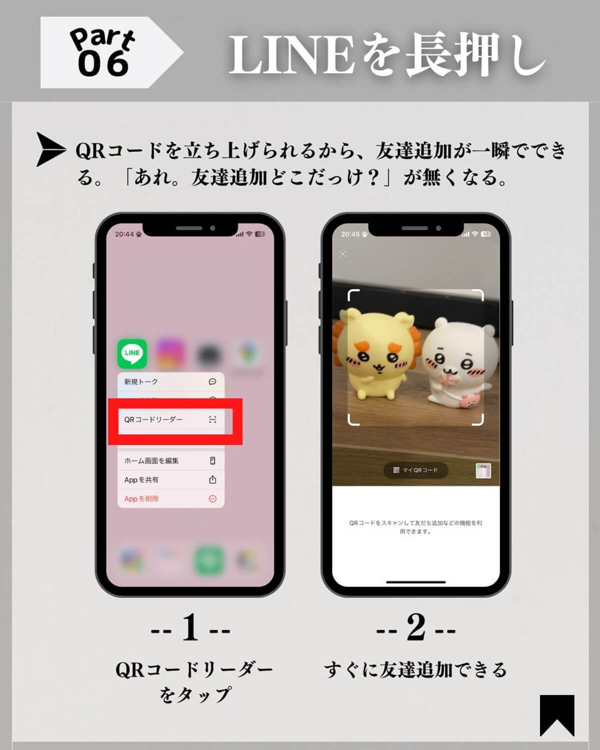 iPhoneの「長タップ」便利術7選 – アイコンの長押しでできることまとめ