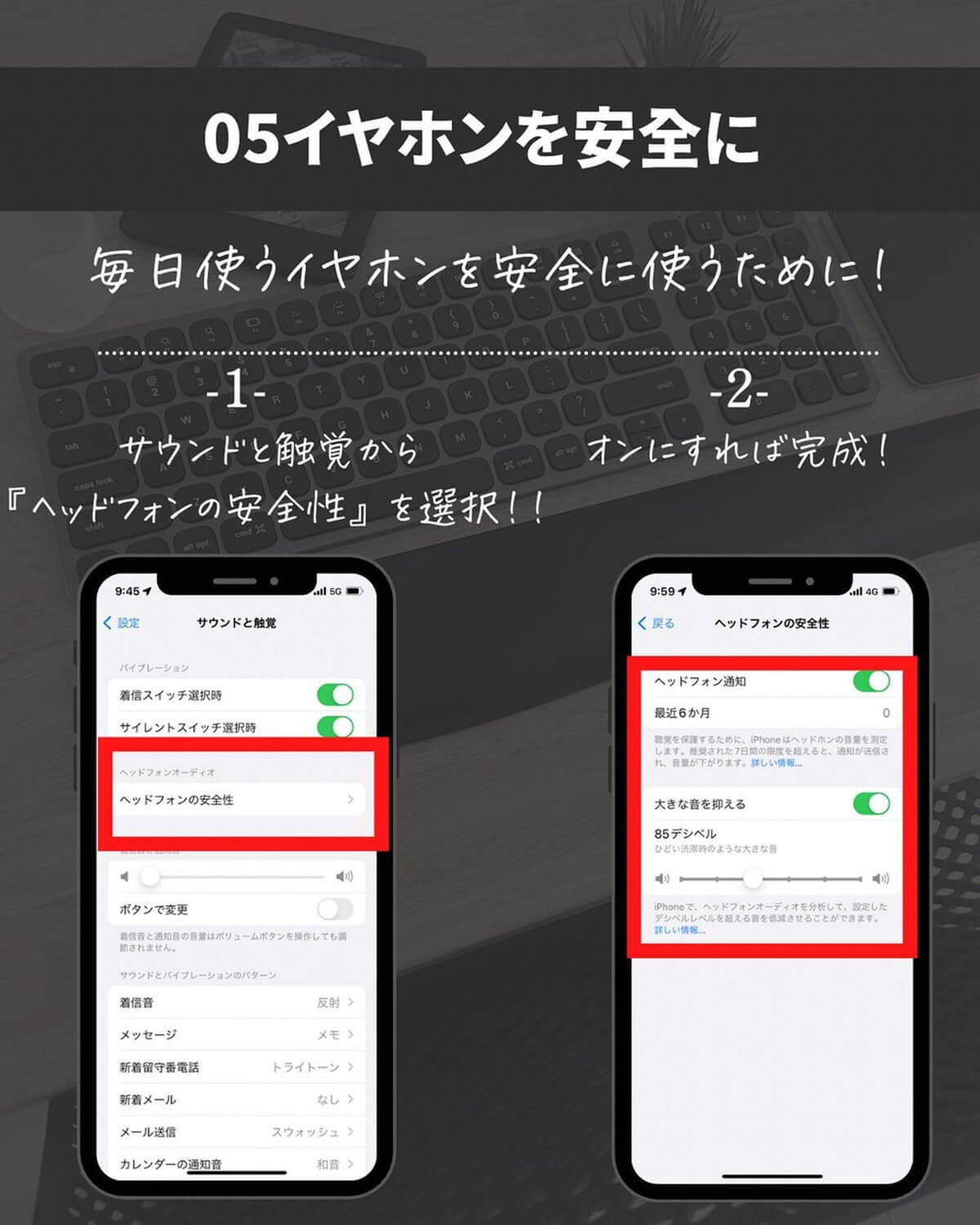 iPhoneを「最高音質」にする裏ワザが話題 – YouTube、アマプラの音もクリアに