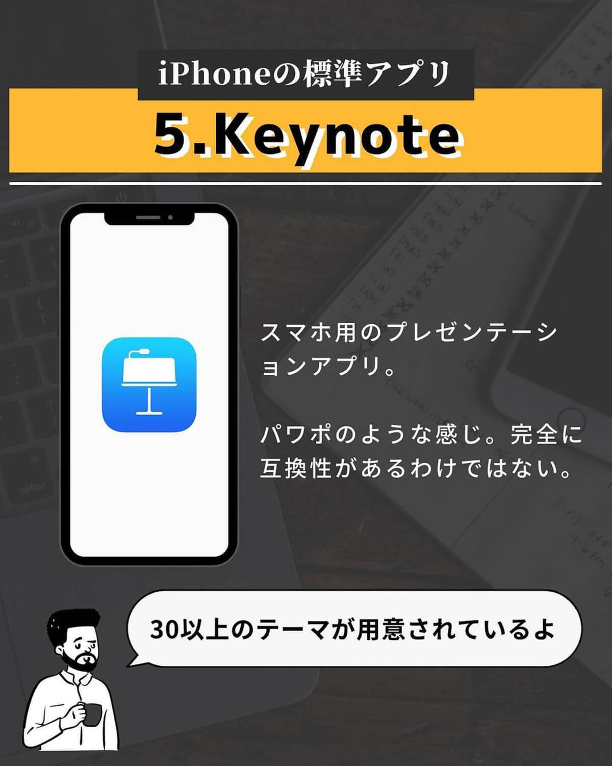 iPhoneに入っている謎の標準アプリ、何に使うか知ってる？