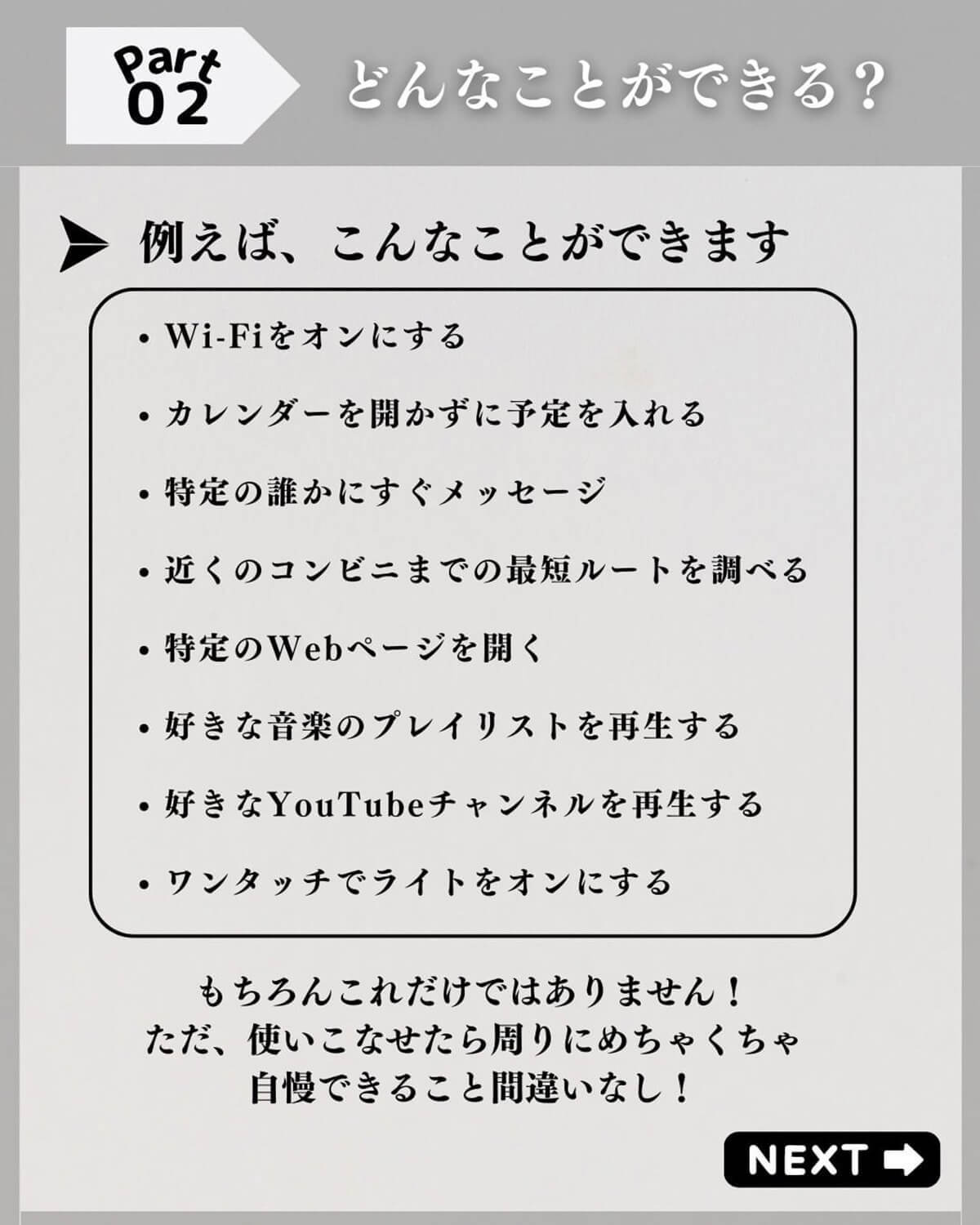 iPhoneの「ショートカット先生」を知ってる？ 一体何ができるの？