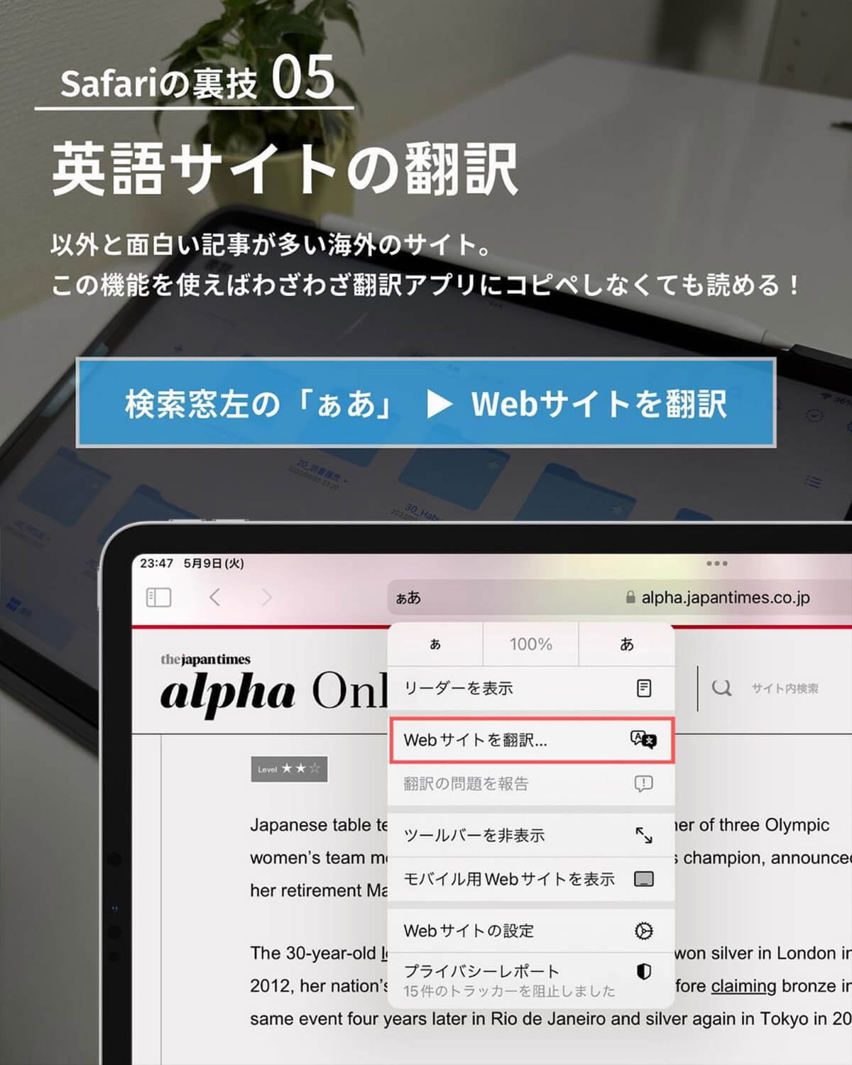 iPhoneユーザーなら絶対知っておきたい「Safari」の裏ワザ7選