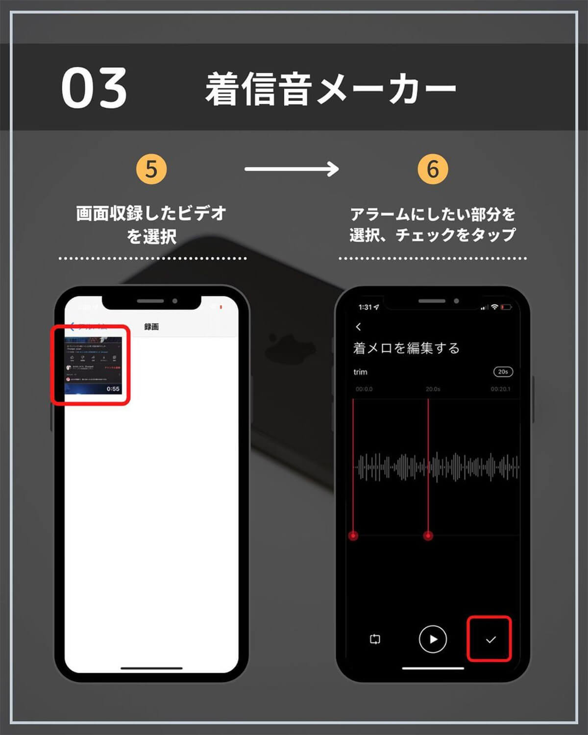 iPhoneで好きな音楽をアラーム音に設定できる方法が話題