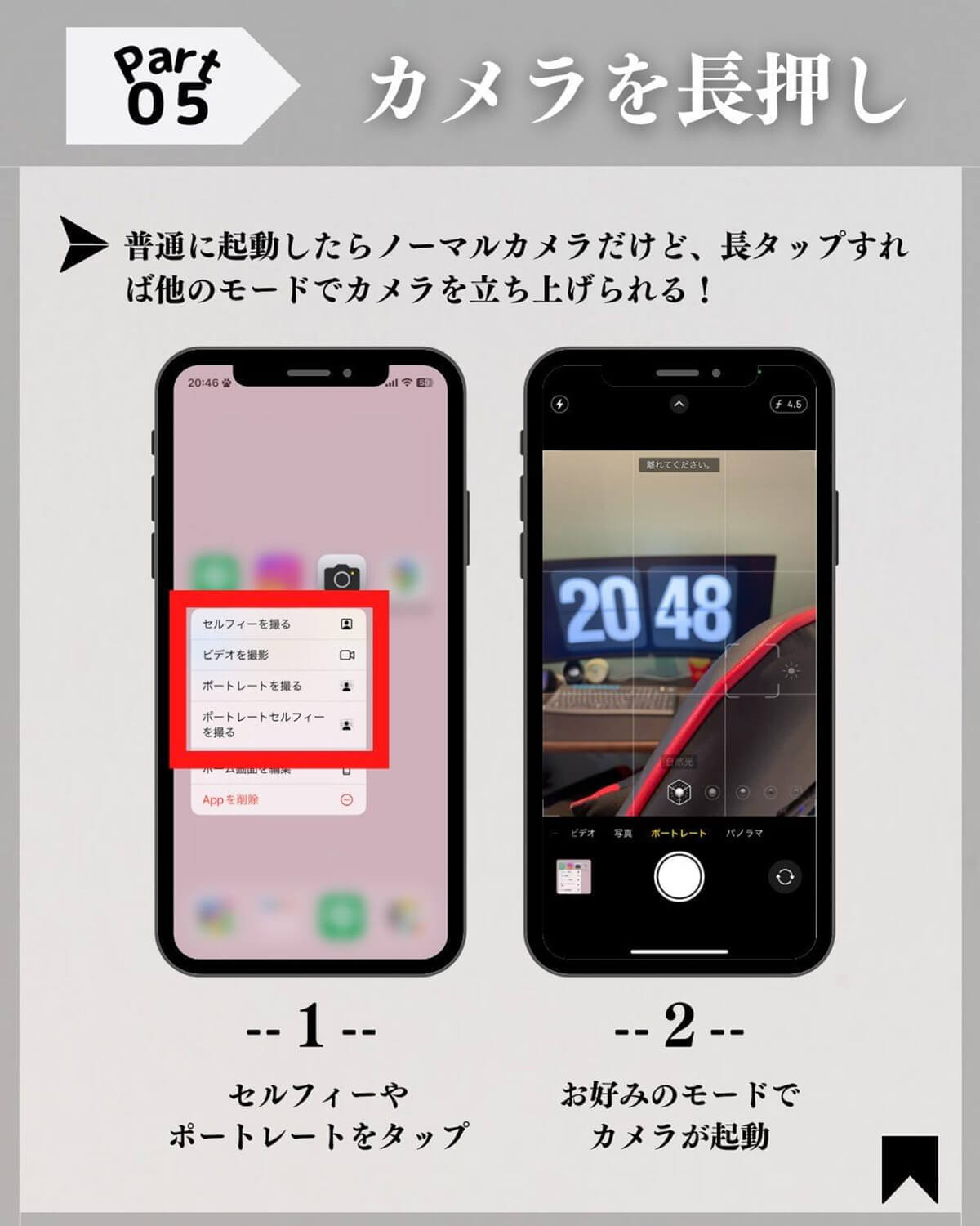 iPhoneの「長タップ」便利術7選 – アイコンの長押しでできることまとめ