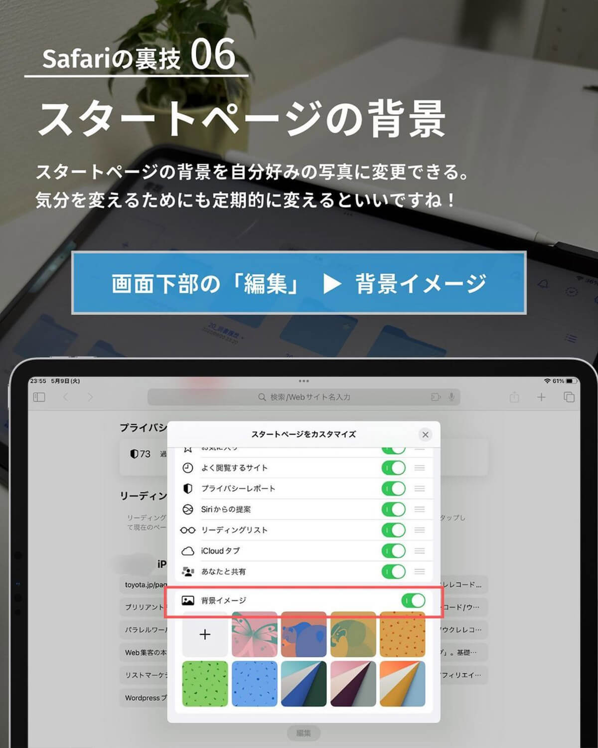 iPhone・iPadユーザーなら知っておきたい「Safariの裏技7選」が話題 – いくつ知ってる？