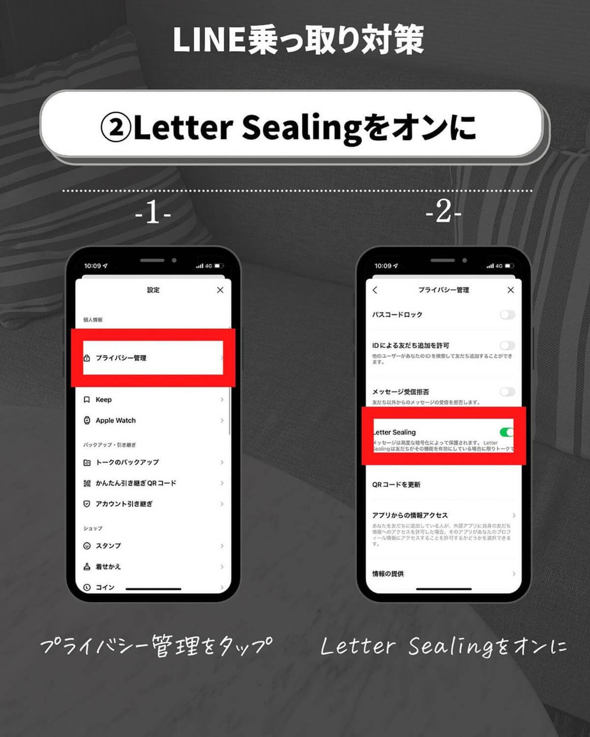 「LINE」の乗っ取り防止策5選が話題、 トーク流出はザラに起こる（怖）