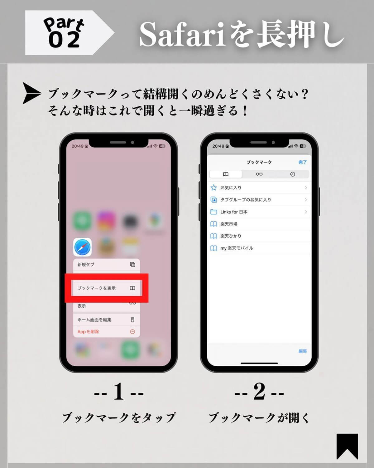 iPhoneの「長タップ」便利術7選 – アイコンの長押しでできることまとめ