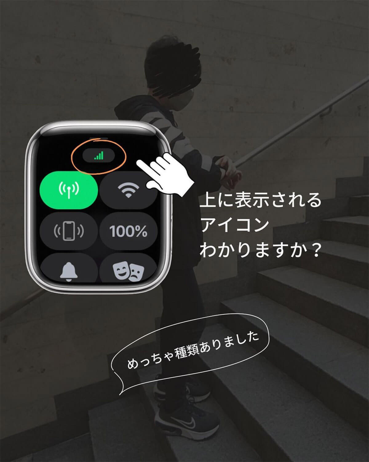 Apple Watchのアイコン解説15選が話題 – 意外と知らずに使ってる!?