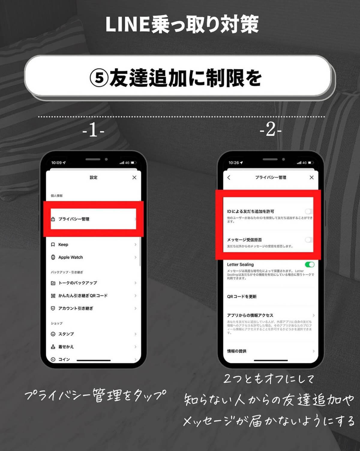 「LINE」の乗っ取り防止策5選が話題、 トーク流出はザラに起こる（怖）