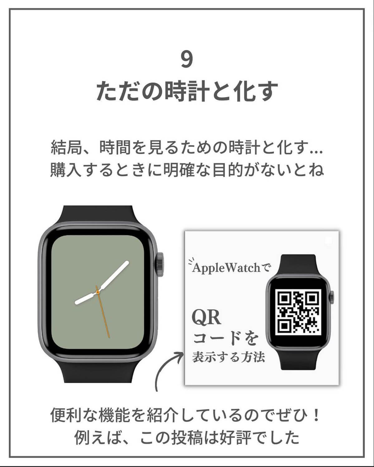 わかるw「Apple Watchあるある」9選が話題！ – 「ただの時計と化す」につい共感