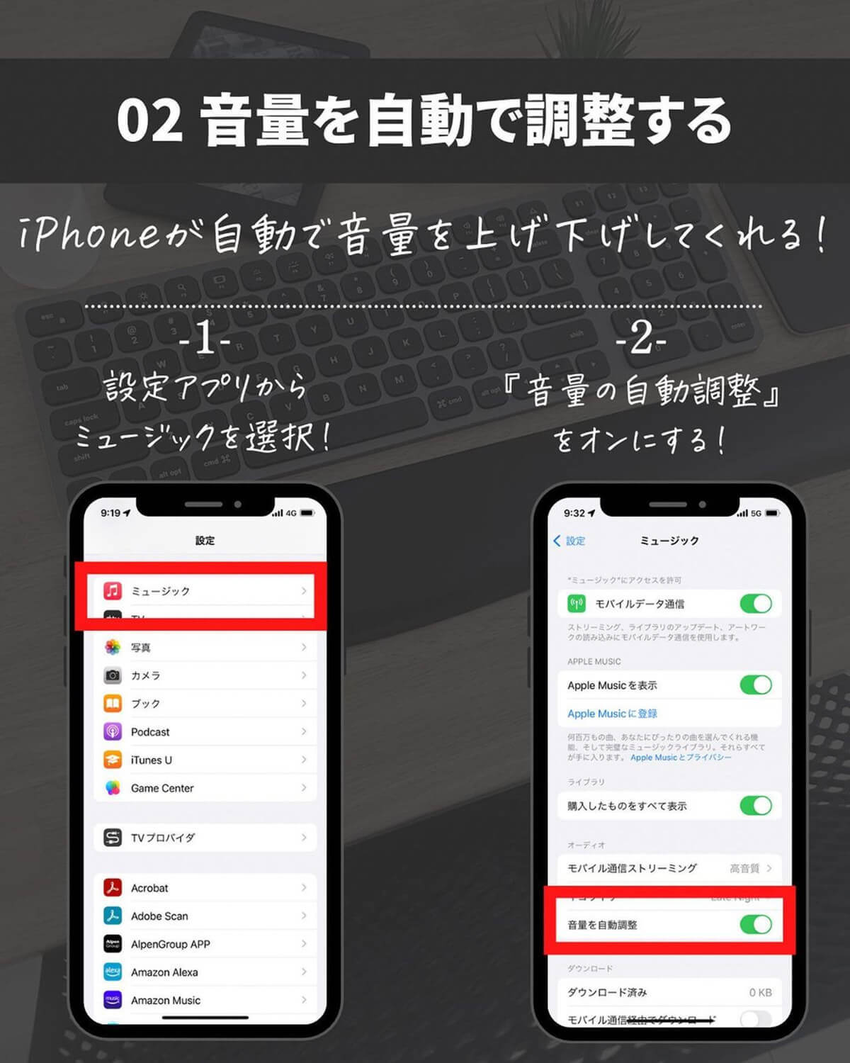 iPhoneを「最高音質」にする裏ワザが話題 – YouTube、アマプラの音もクリアに