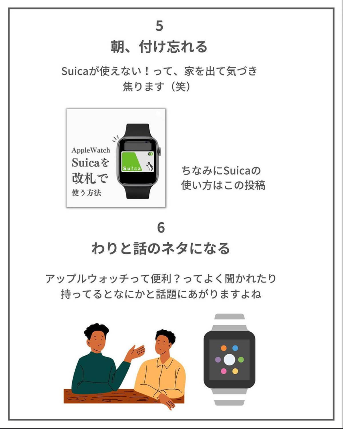 わかるw「Apple Watchあるある」9選が話題！ – 「ただの時計と化す」につい共感