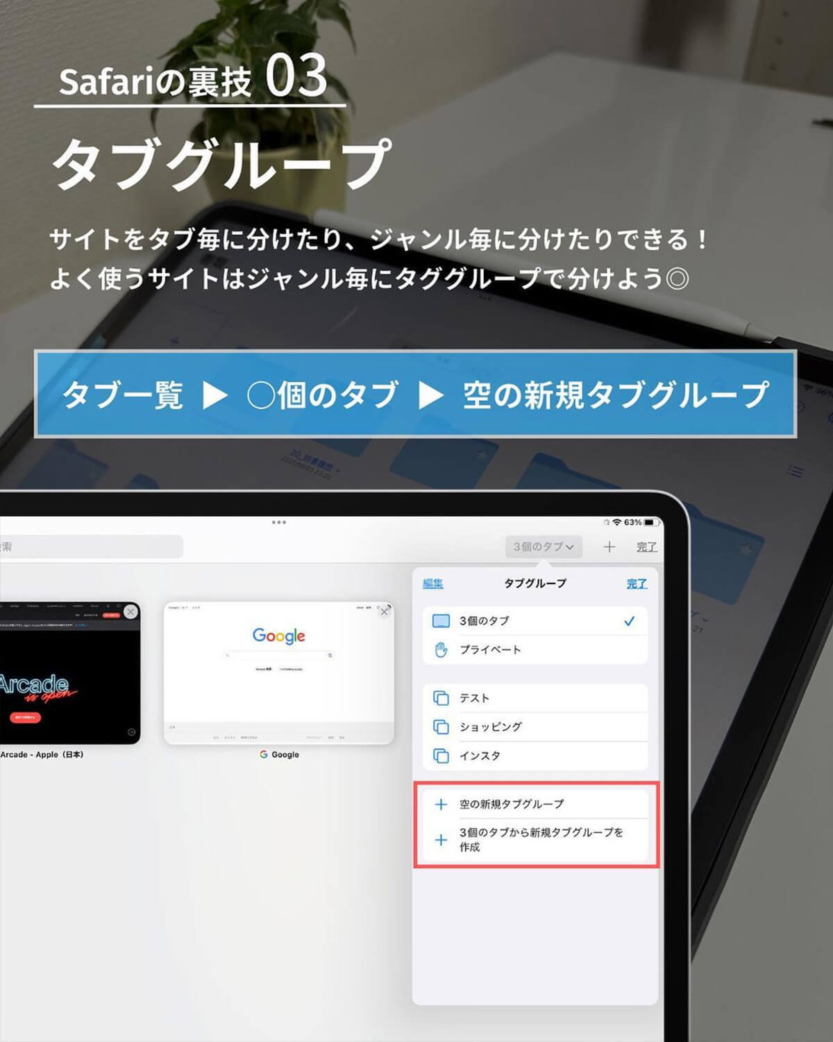 iPhoneユーザーなら絶対知っておきたい「Safari」の裏ワザ7選