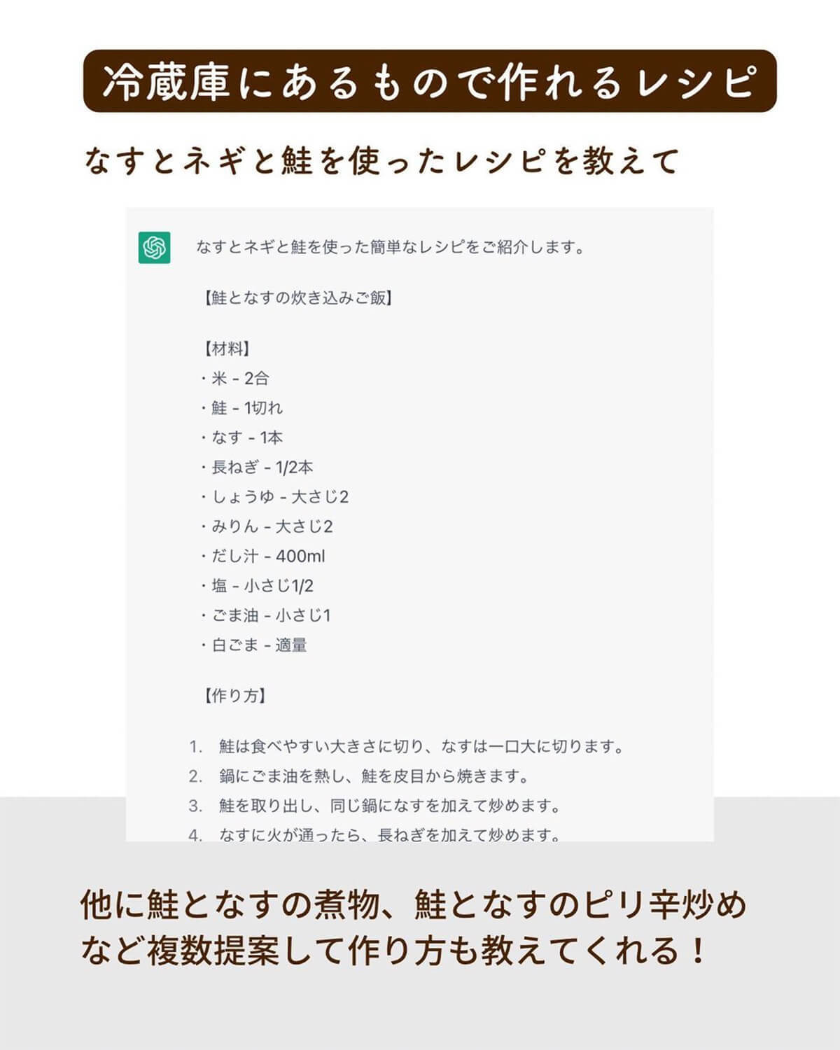 話題の「ChatGPT」知らないとマズい!? 何が優秀なの？ – スピーチ文や感想文まで!?