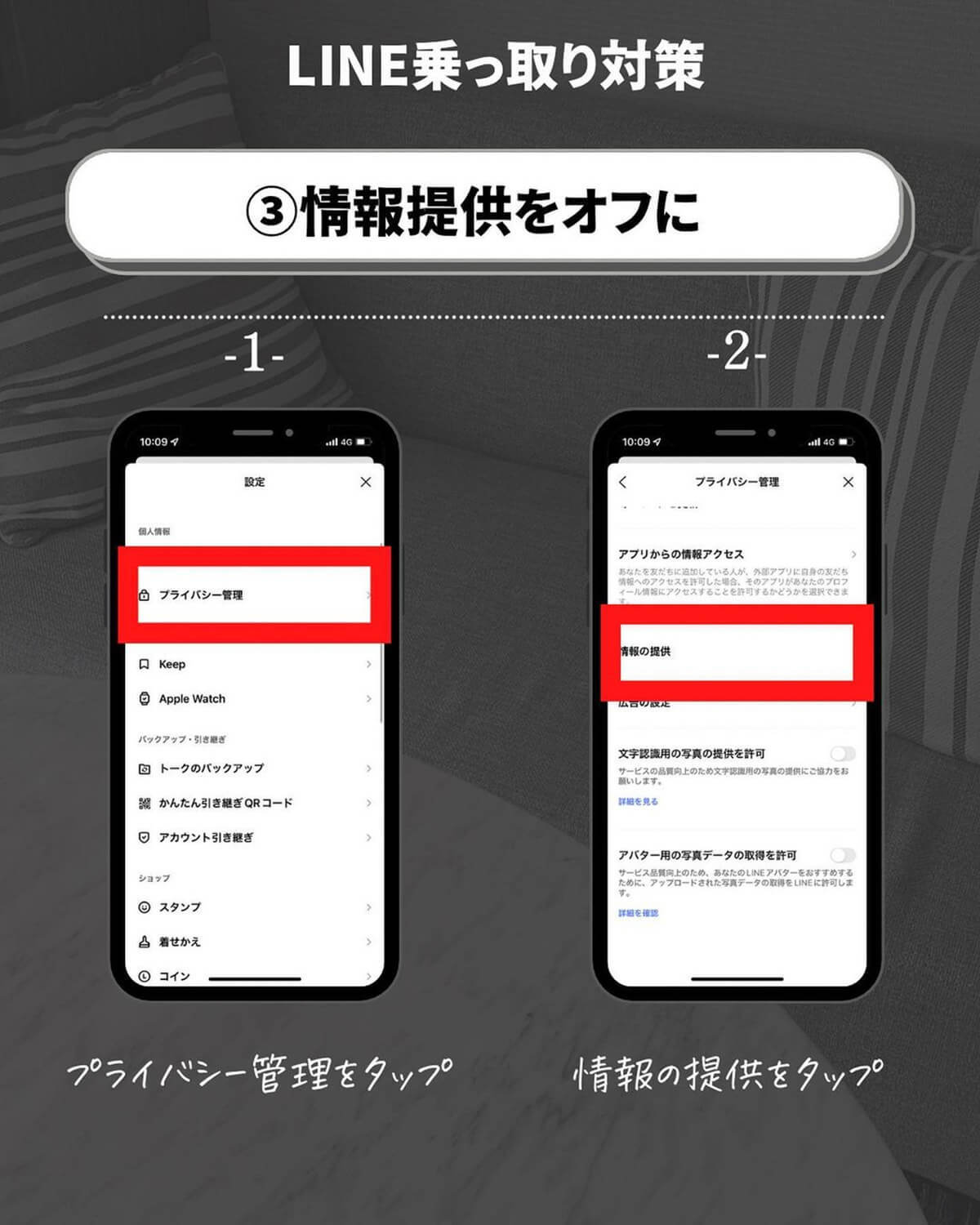 「LINE」の乗っ取り防止策5選が話題、 トーク流出はザラに起こる（怖）