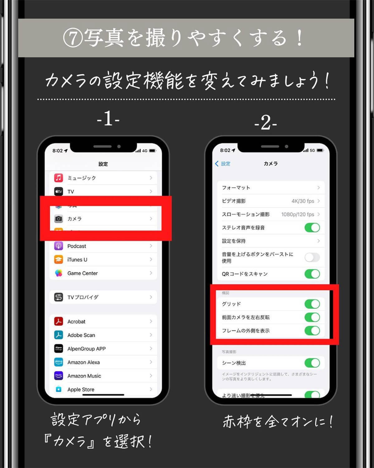 iPhoneカメラ、覚えておくと超便利な裏技7選！ 全部知っていたらすごい!!