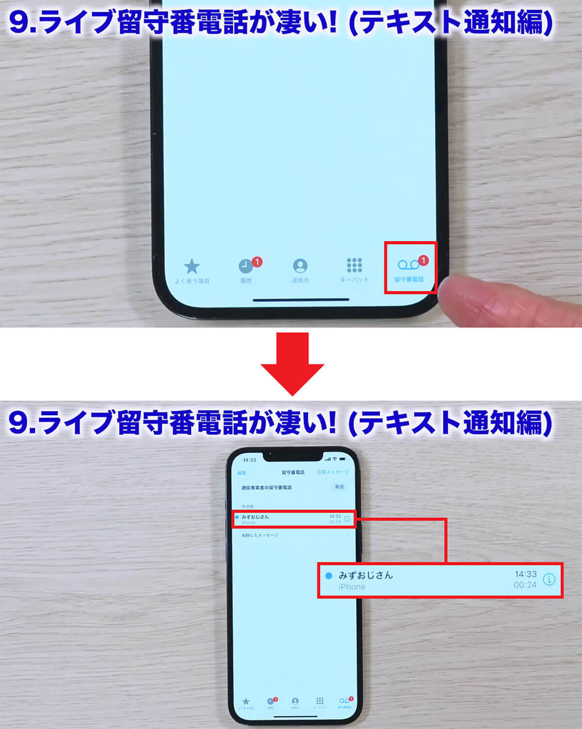 【iOS 18】ほとんどの人が知らない凄い隠し機能10選＋1！＜みずおじさん＞