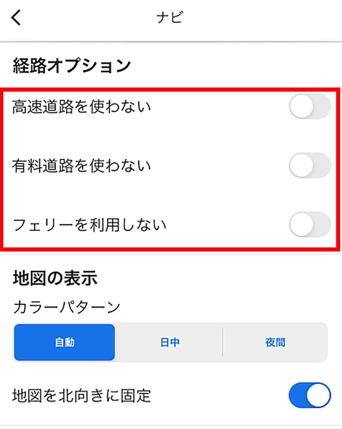 Googleマップの意外と知らない16の設定機能 – iPhoneの「マップ」アプリより便利かも!!