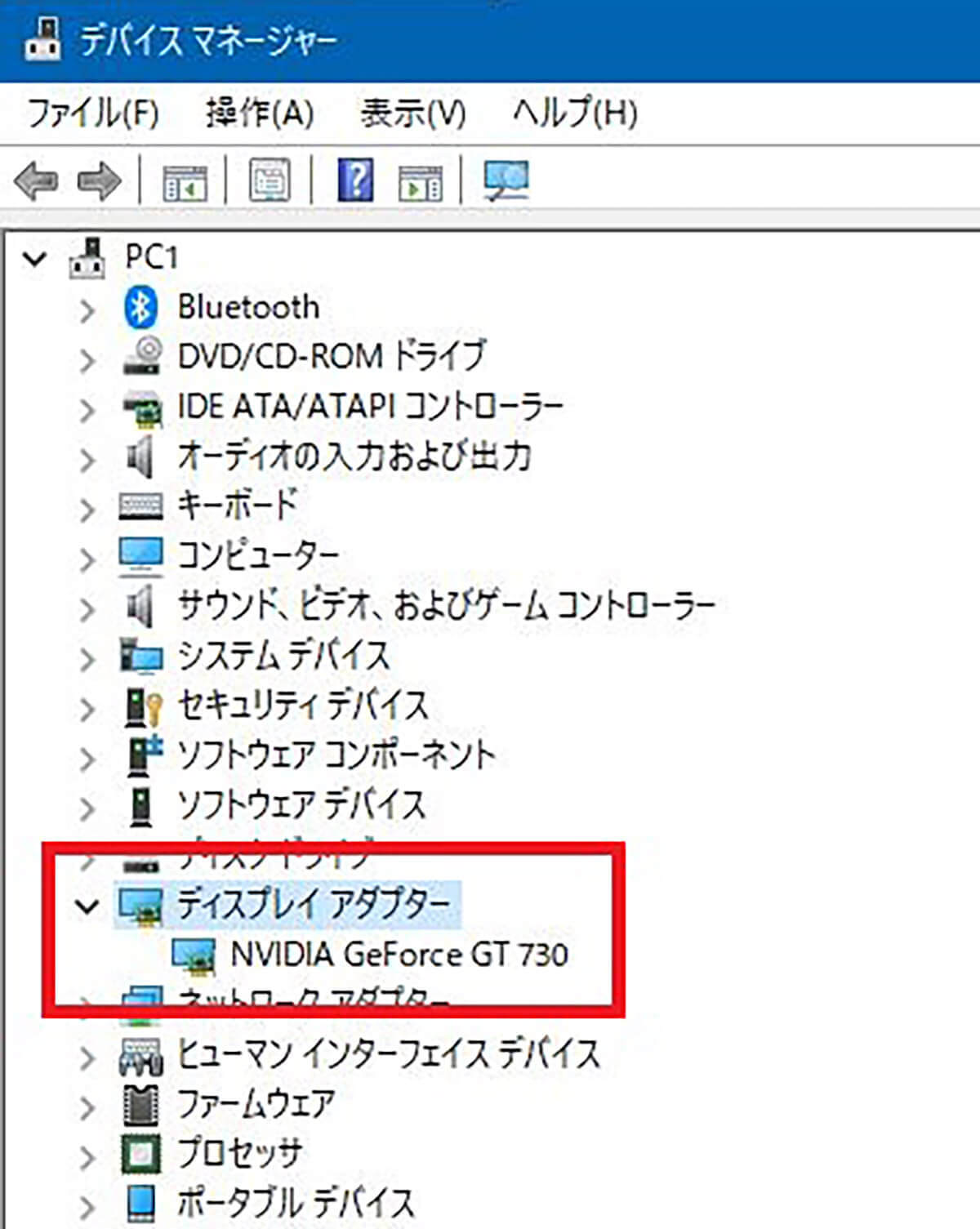 パソコンのスペックを確認する方法を解説! CPUやGPU、メモリ、DirectX、ディスク容量など