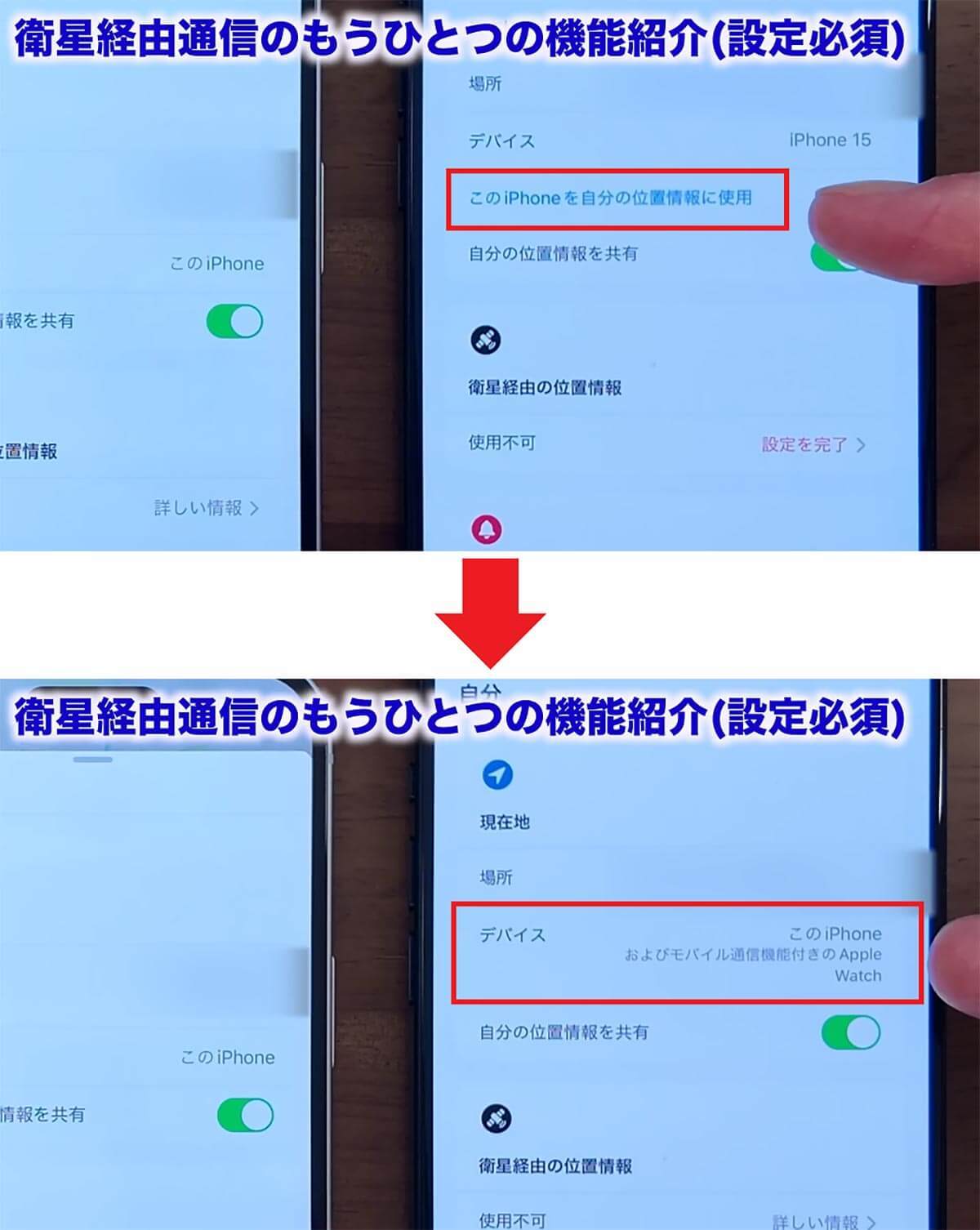 iOS 17.6で使える「衛星経由の緊急SOS」の設定方法と使い方＜みずおじさん＞