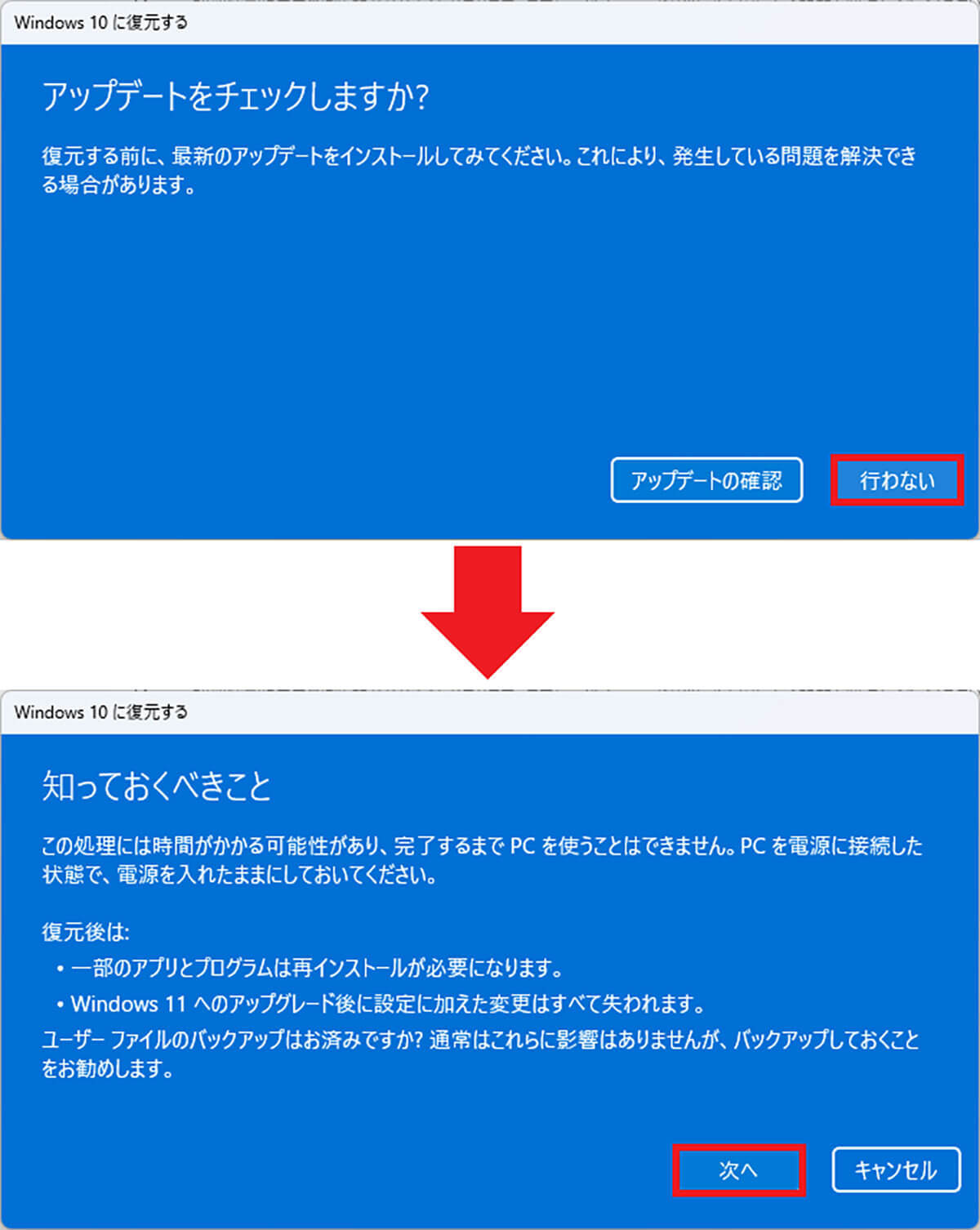 今さら聞けない！ Windows 10から11への無償アップグレードってどうすればいい？