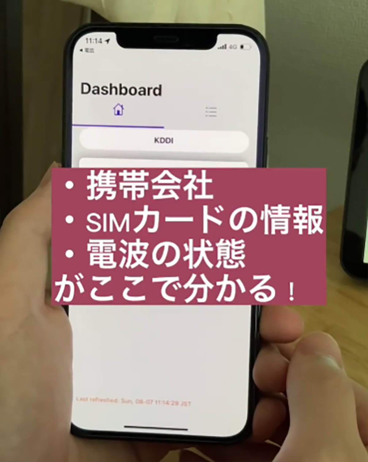 「iPhoneの“秘密の電話番号”」一度かけてみたくなると話題！