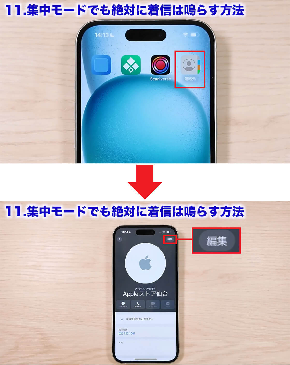 iPhoneユーザーのほとんどの人が知らない裏技11選+1！＜みずおじさん＞