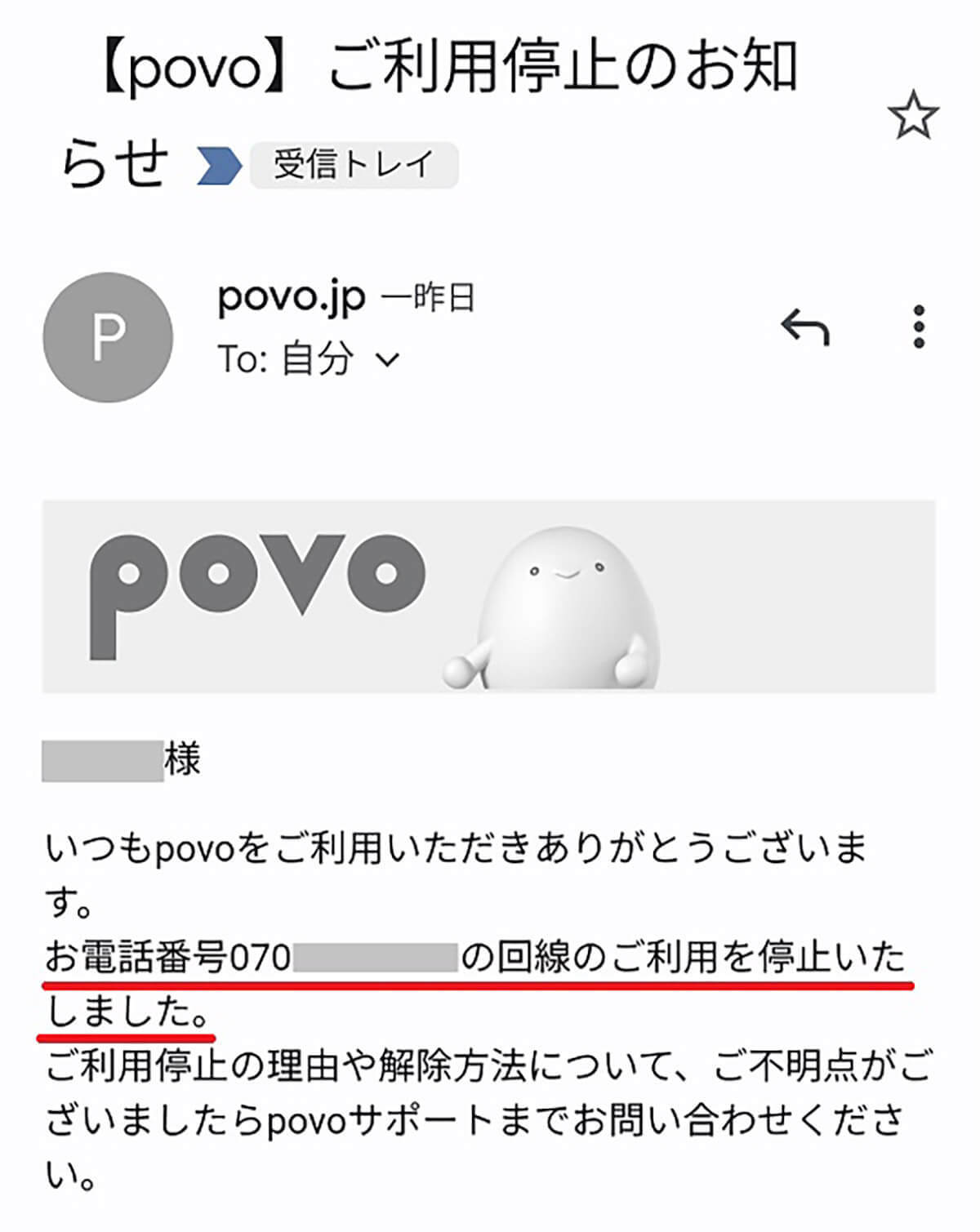 povo2.0が利用停止になった！どうすれば再開できる？− 手順を詳細に解説