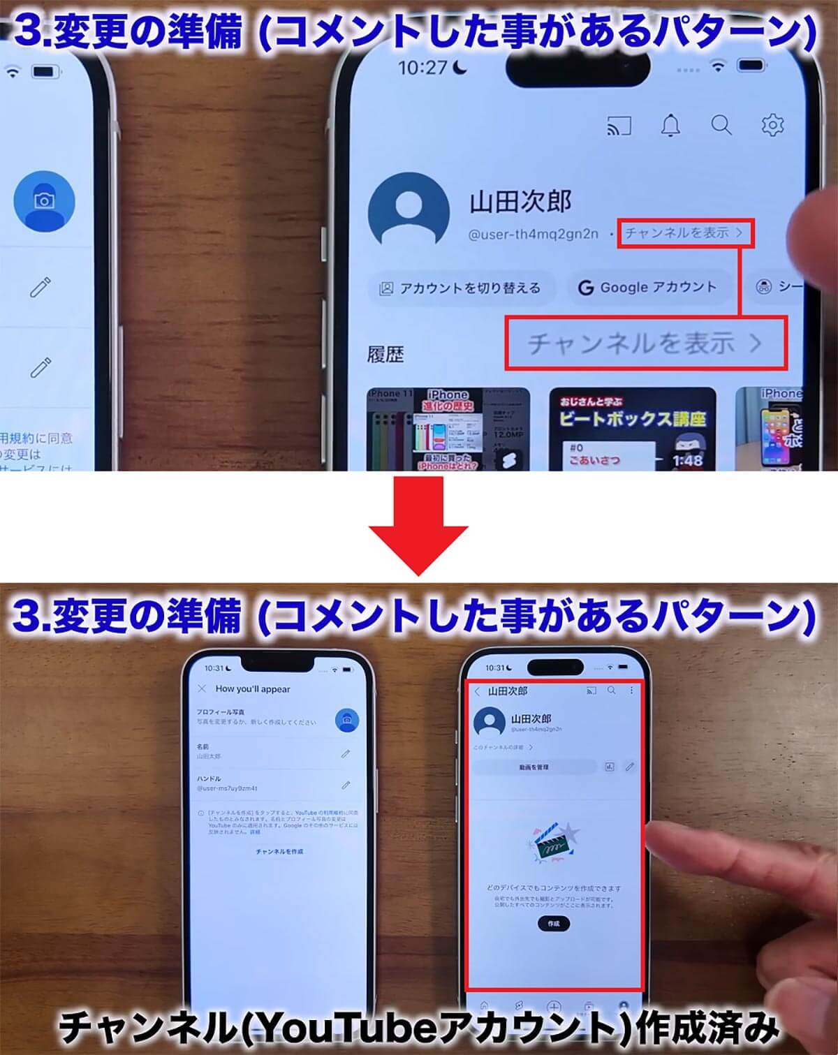 YouTubeでアナタの本名丸見えかも!?　YouTubeの名前とアイコンの変更方法を解説！